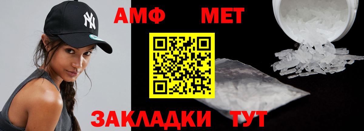Amphetamine Розовый Будённовск