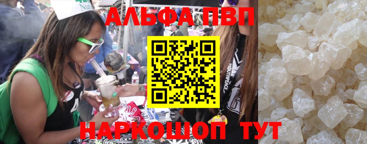 А ПВП Crystall Будённовск