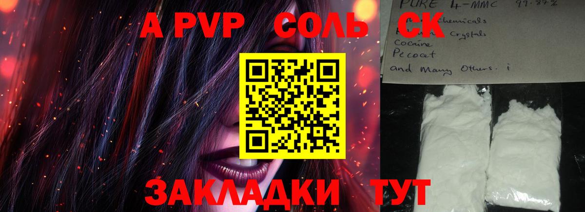Будённовск  Alfa_PVP крисы CK  A-PVP Соль  Вход с VPN  Alfa_PVP  A PVP кристаллы 