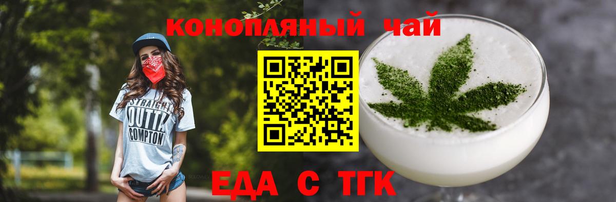 Canna-Cookies марихуана  Вход с VPN  Будённовск 
