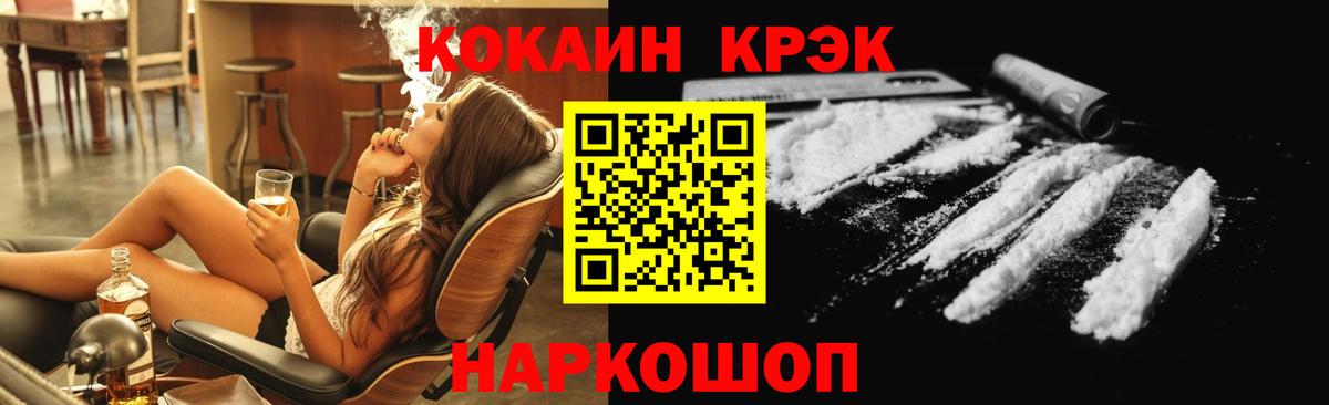 Будённовск  Cocaine  Вход с VPN  Cocaine VHQ 