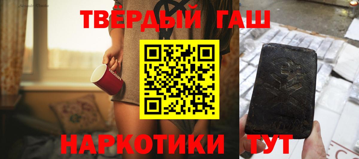 ГАШИШ Ice-O-Lator  Вход с VPN  Будённовск 