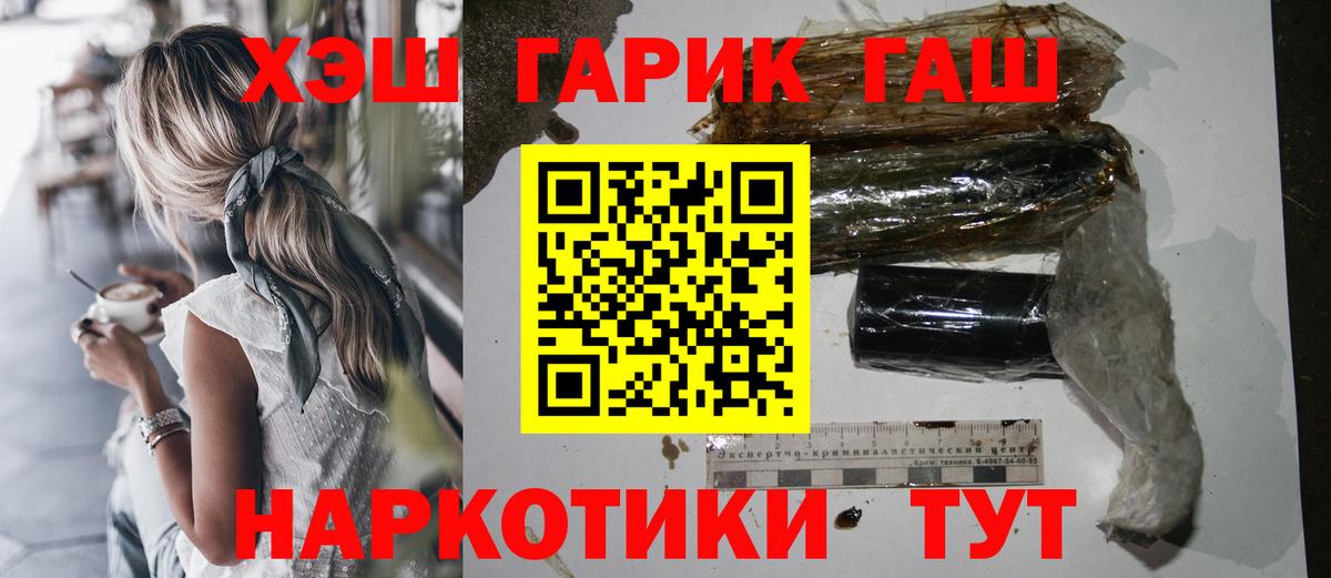 ГАШИШ хэш Будённовск