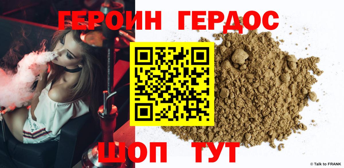 Будённовск  Героин  Вход с VPN  ГЕРОИН белый 