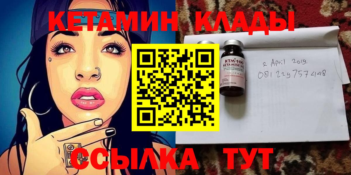КЕТАМИН ketamine  Вход с VPN  Будённовск  КЕТАМИН ketamine 