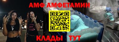 амф Кулебаки