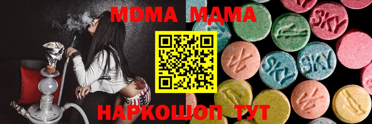 MDMA  MDMA VHQ  Вход с VPN  Будённовск 