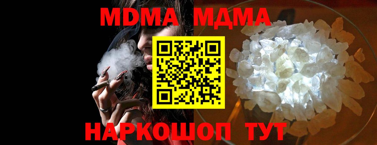 МДМА кристаллы Будённовск