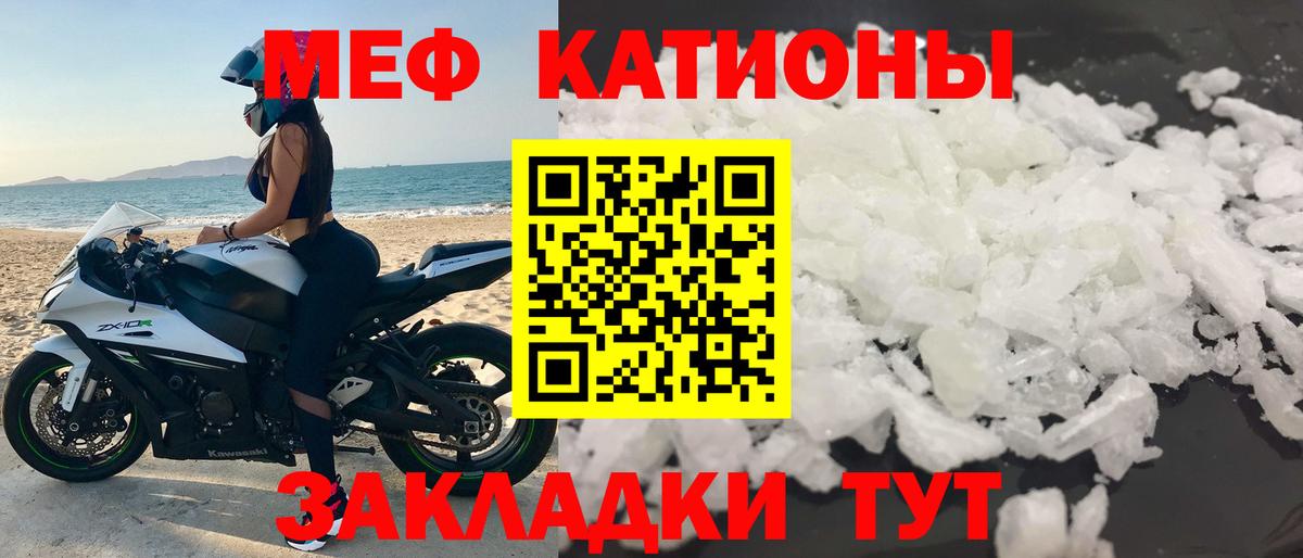 МЕФ кристаллы Будённовск