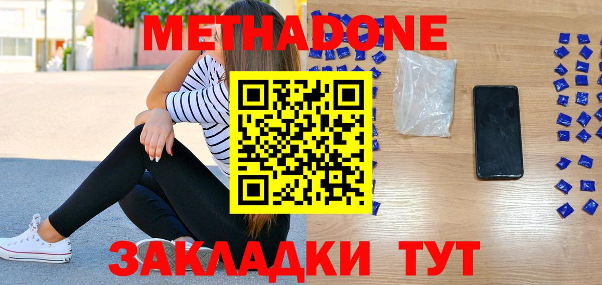 Будённовск  МЕТАДОН мёд  Метадон кристалл  Вход с VPN 