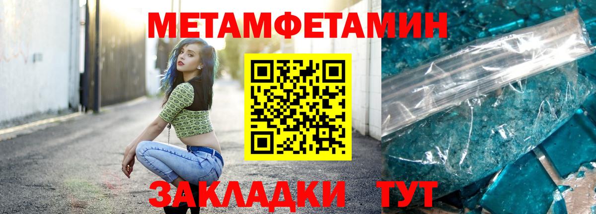 Первитин мет  Первитин мет  Вход с VPN  Будённовск 