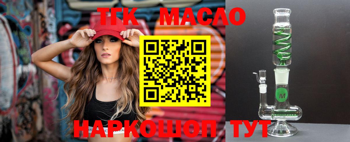 Будённовск  Дистиллят ТГК THC oil  Вход с VPN 